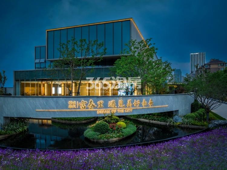 绿城雄凯富春里实景图