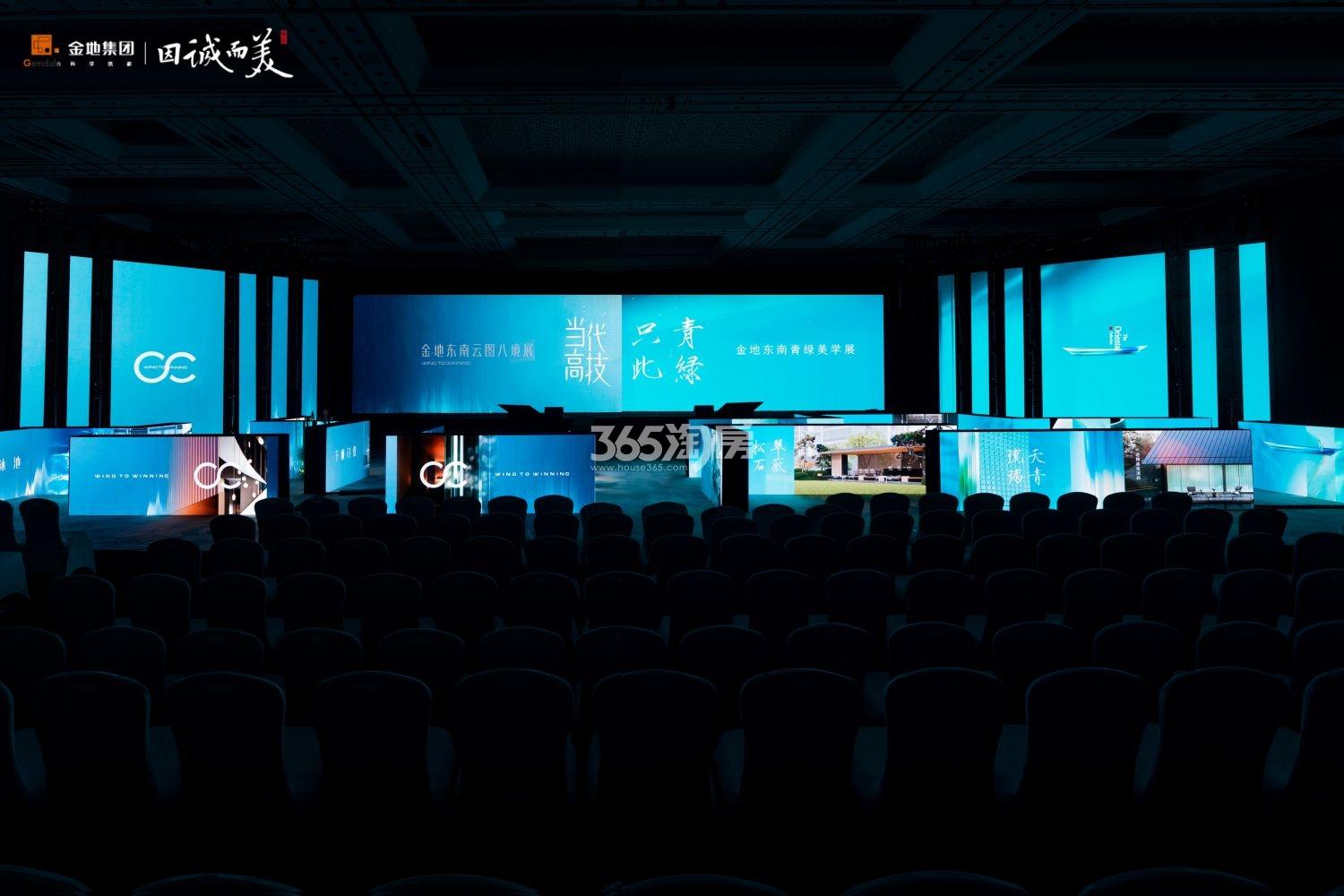 金地东南2023丹青&云图产品发布会现场