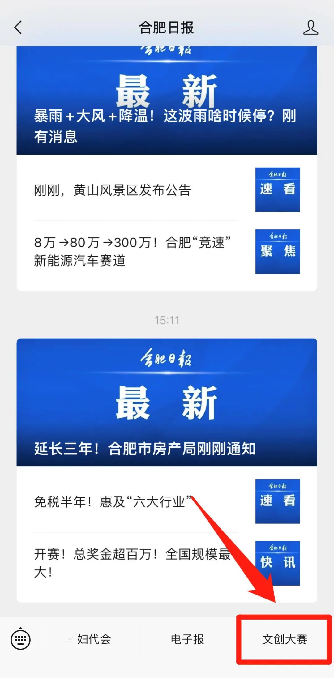 汉阴县城关一小教共体：打造紧密型一体化班级管理团队