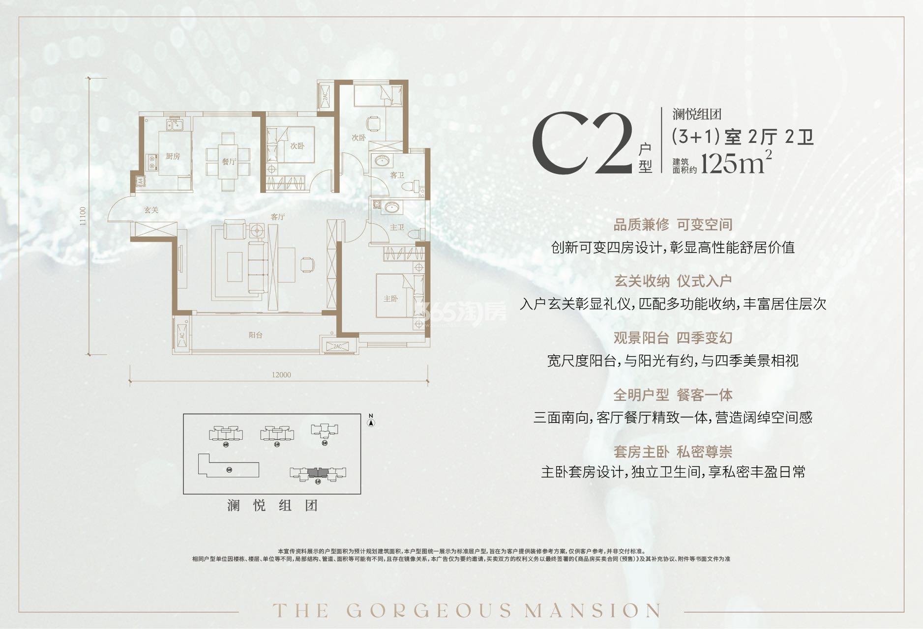陕建·锦泓府125㎡3+1C2户型图_西安陕建·锦泓府_西安365淘房