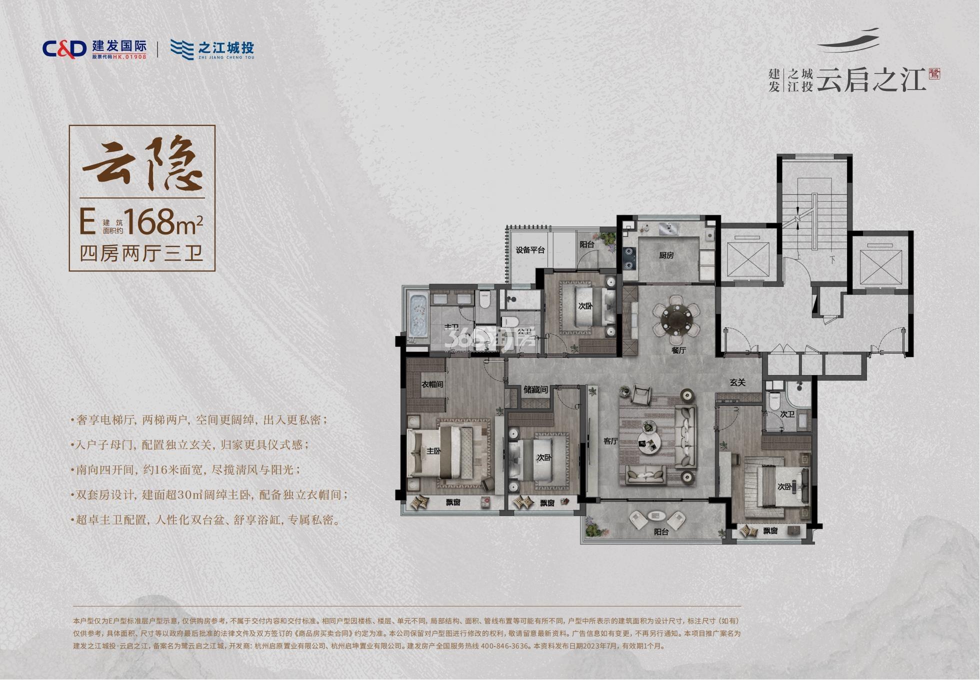 建发之江城投云启之江鸟瞰图_杭州建发之江城投云启之江_杭州新房网_365淘房