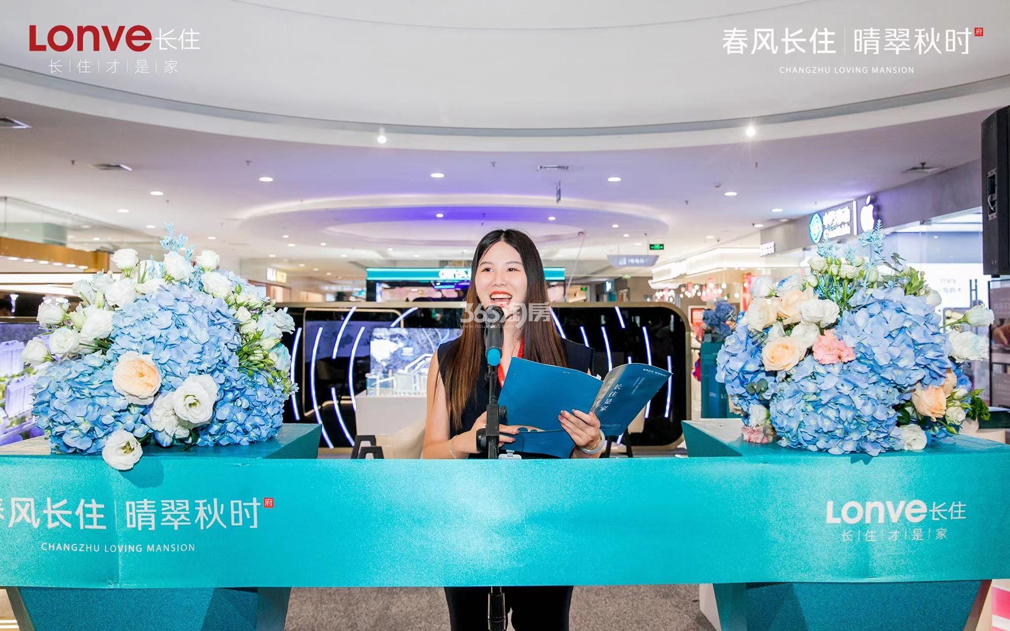 春风长住晴翠秋时府现场活动图