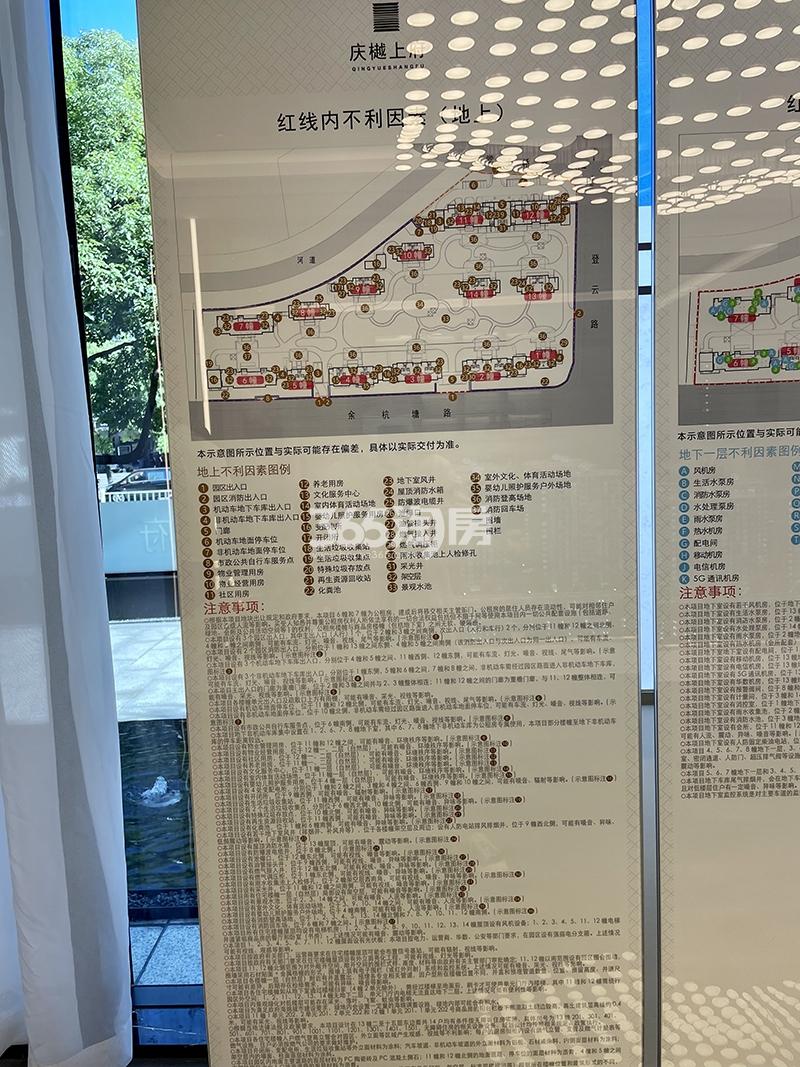 庆樾上府不利因素公示