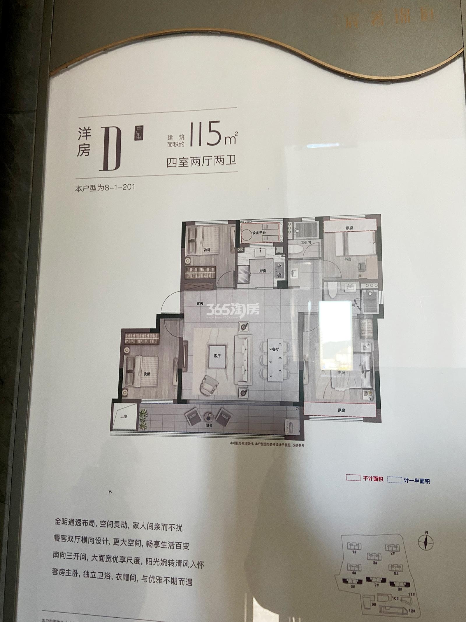 宸著锦建面约115㎡样板房户型_杭州中天宸著锦庭_杭州新房网_365淘房