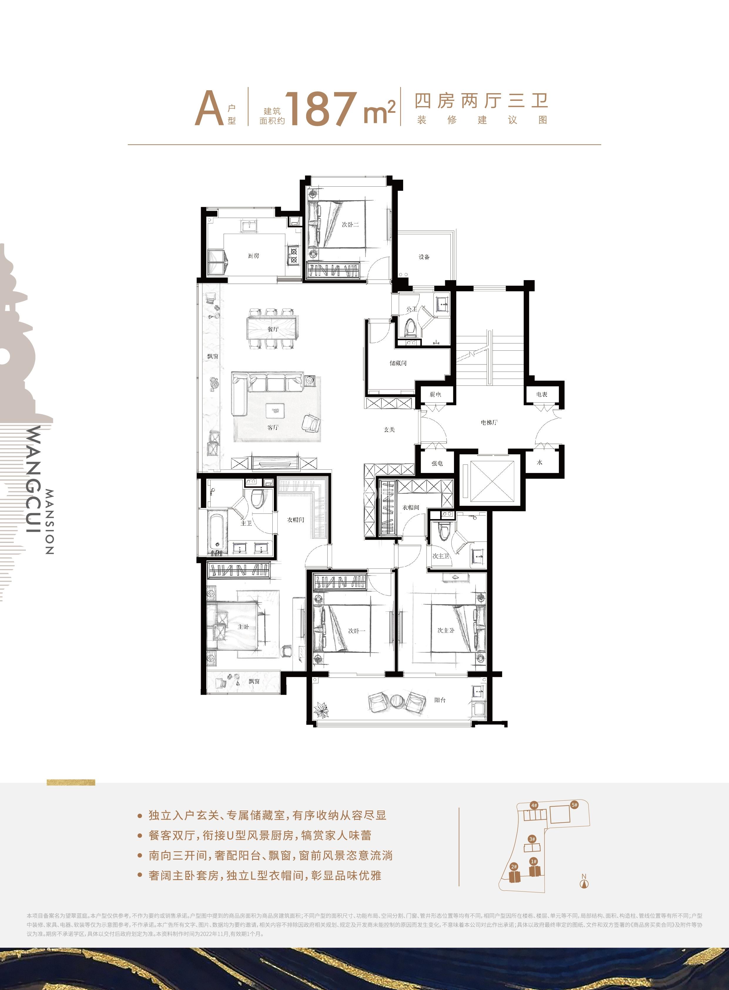 滨江望翠蓝庭楼盘户型图_杭州365淘房