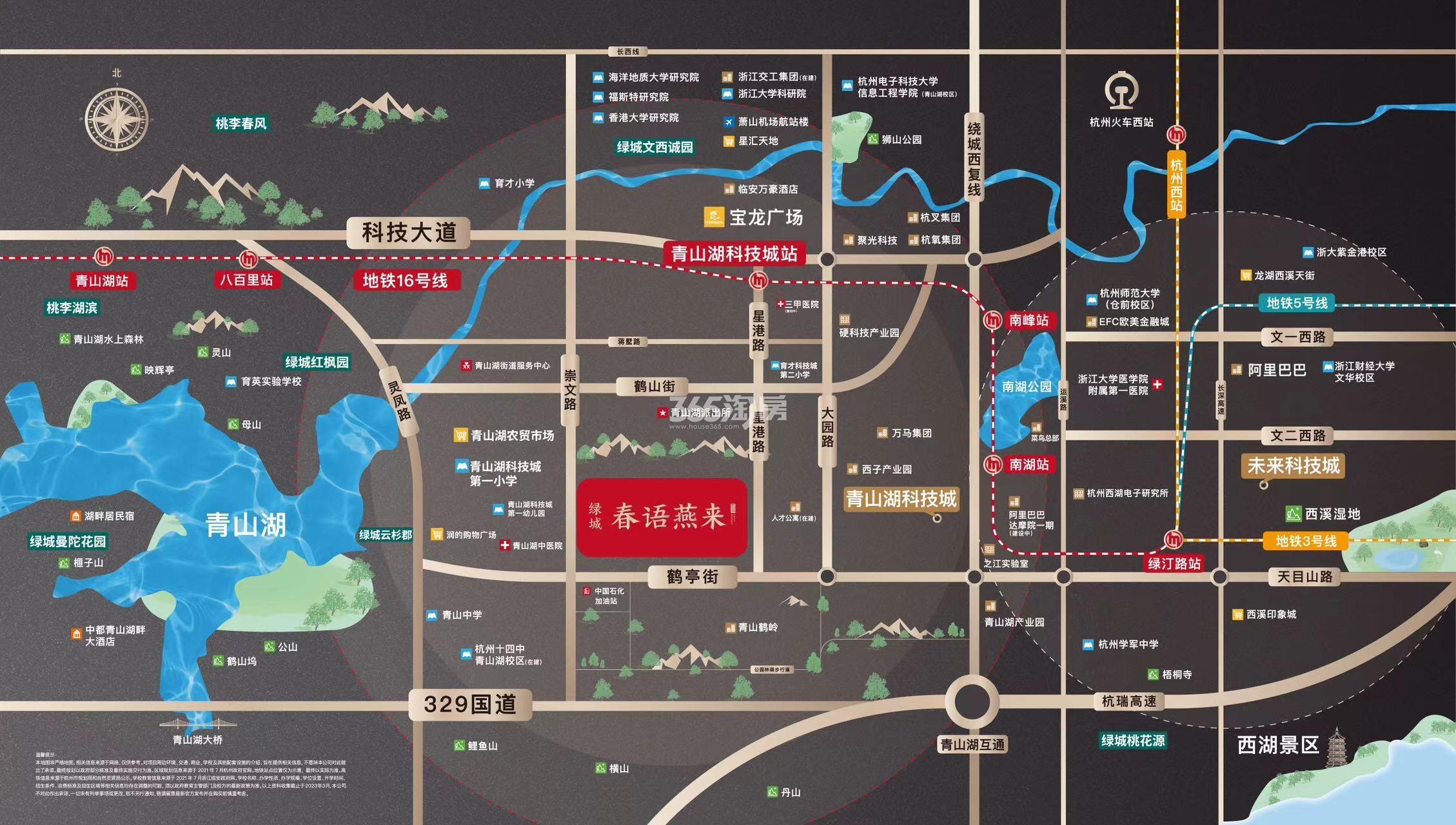 绿城春语燕来最新动态