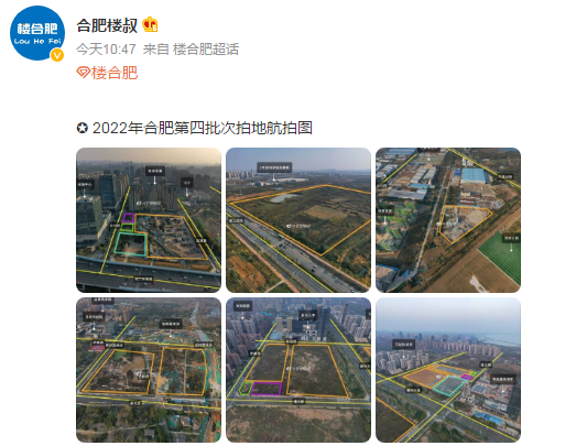 滨湖、高新再出地！合肥四供土地疑曝光热门板块大补仓
