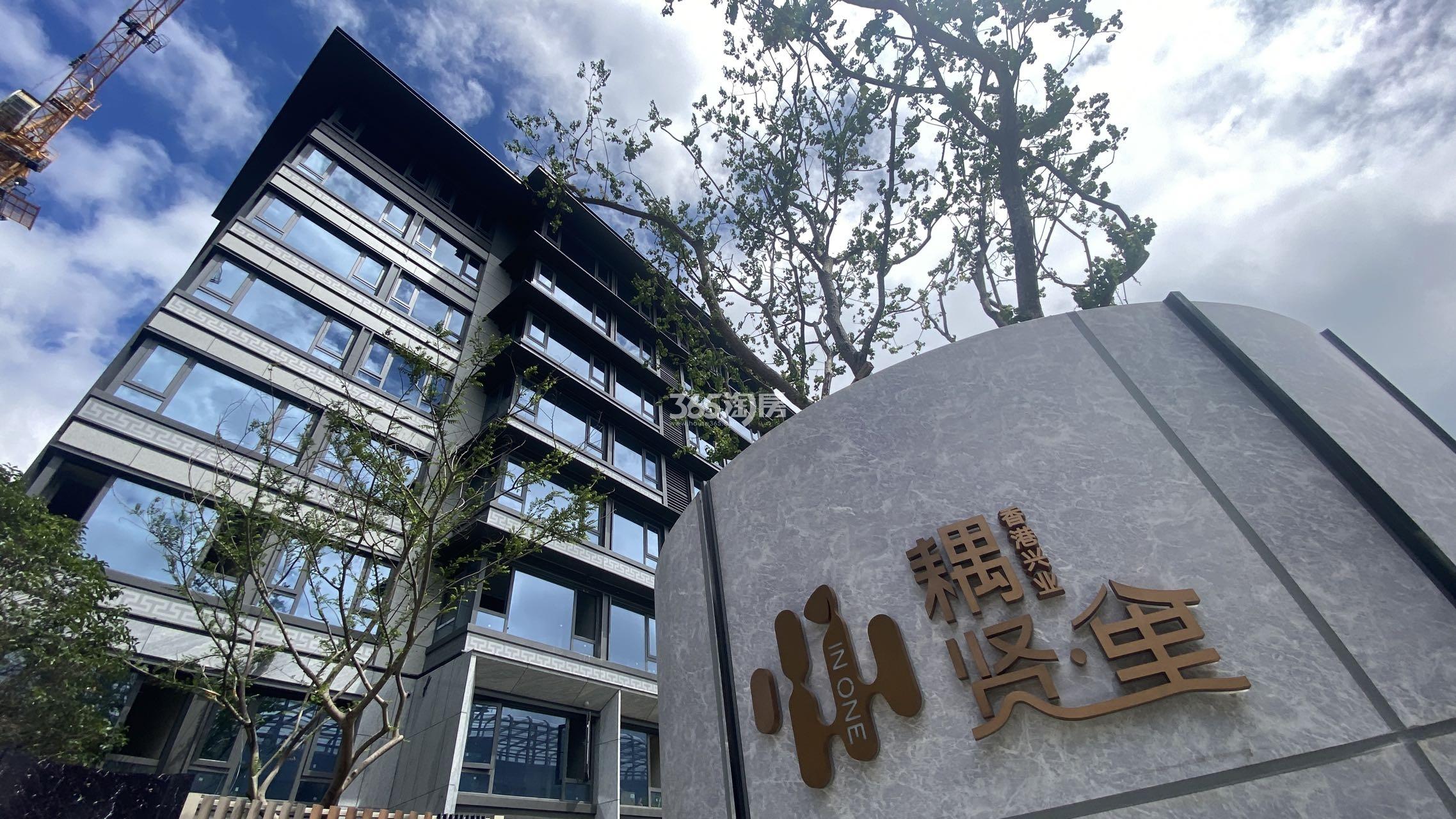 香港兴业耦贤里实景图