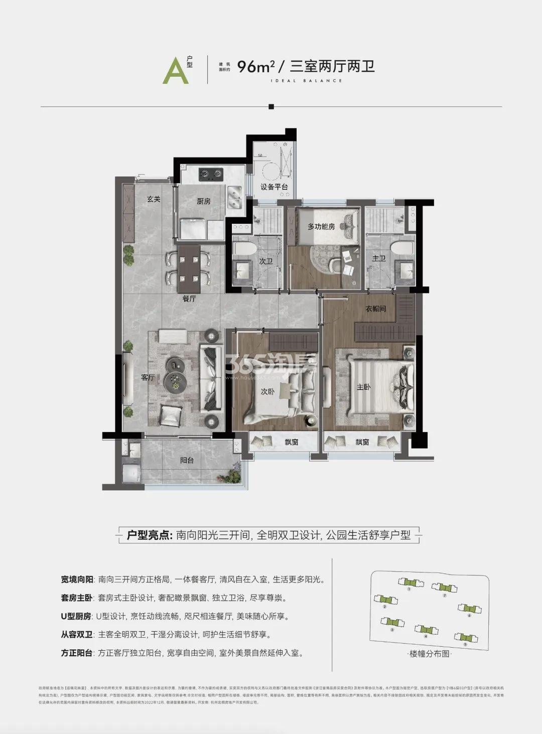 运晓花映里96方A户型图