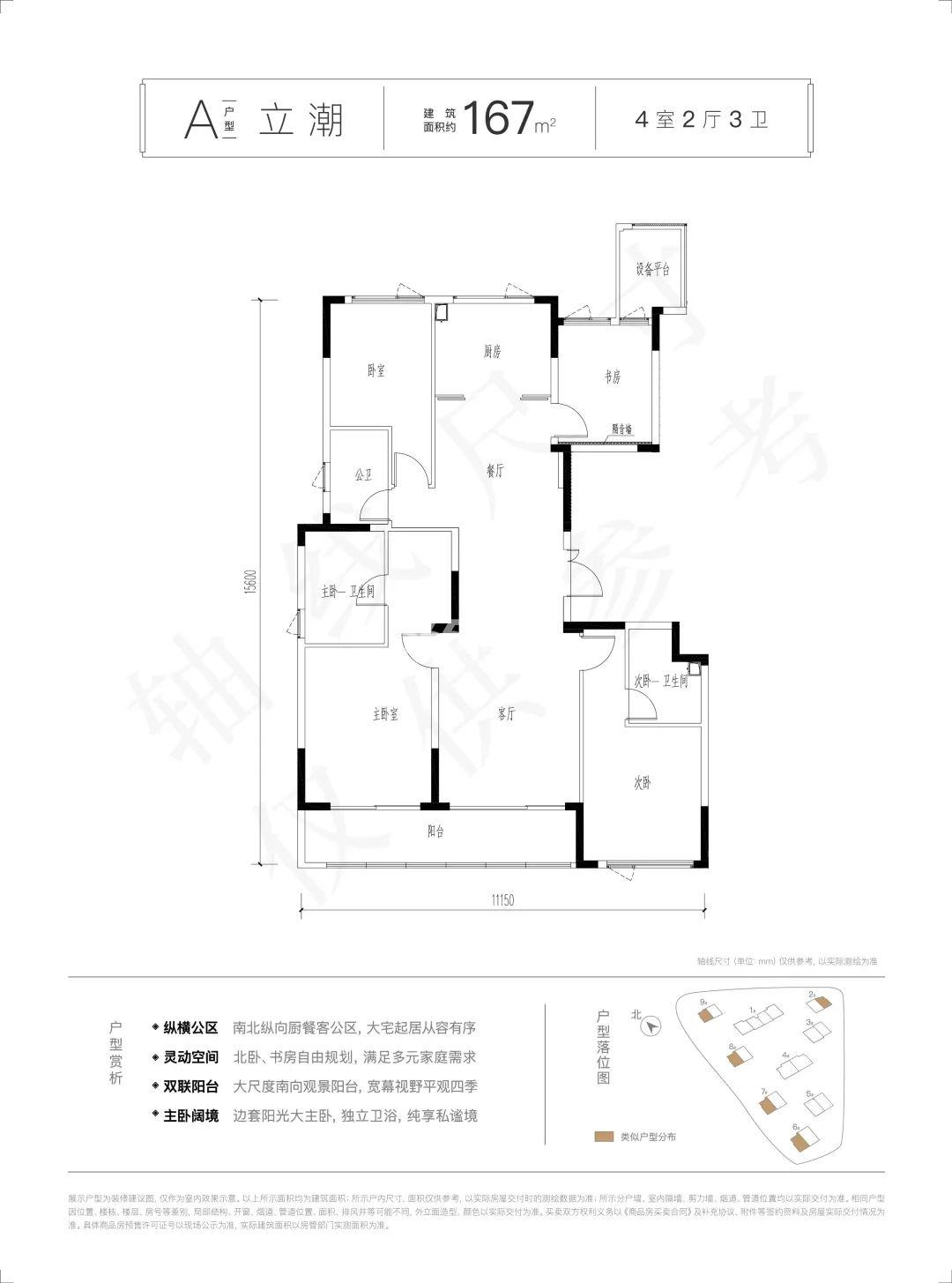 建杭潮观平澜府户型图
