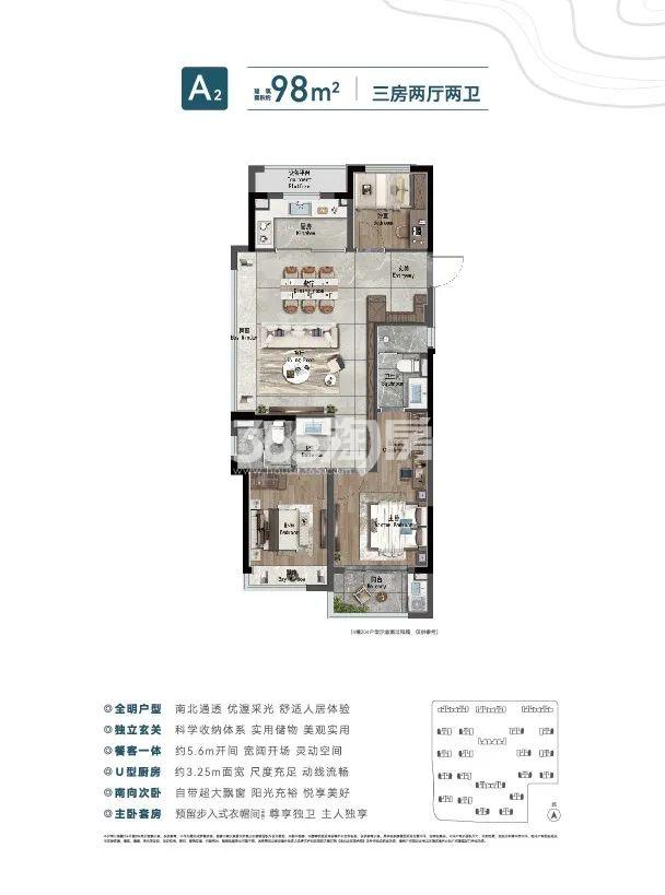中建潮阅尚境府98方A2户型图