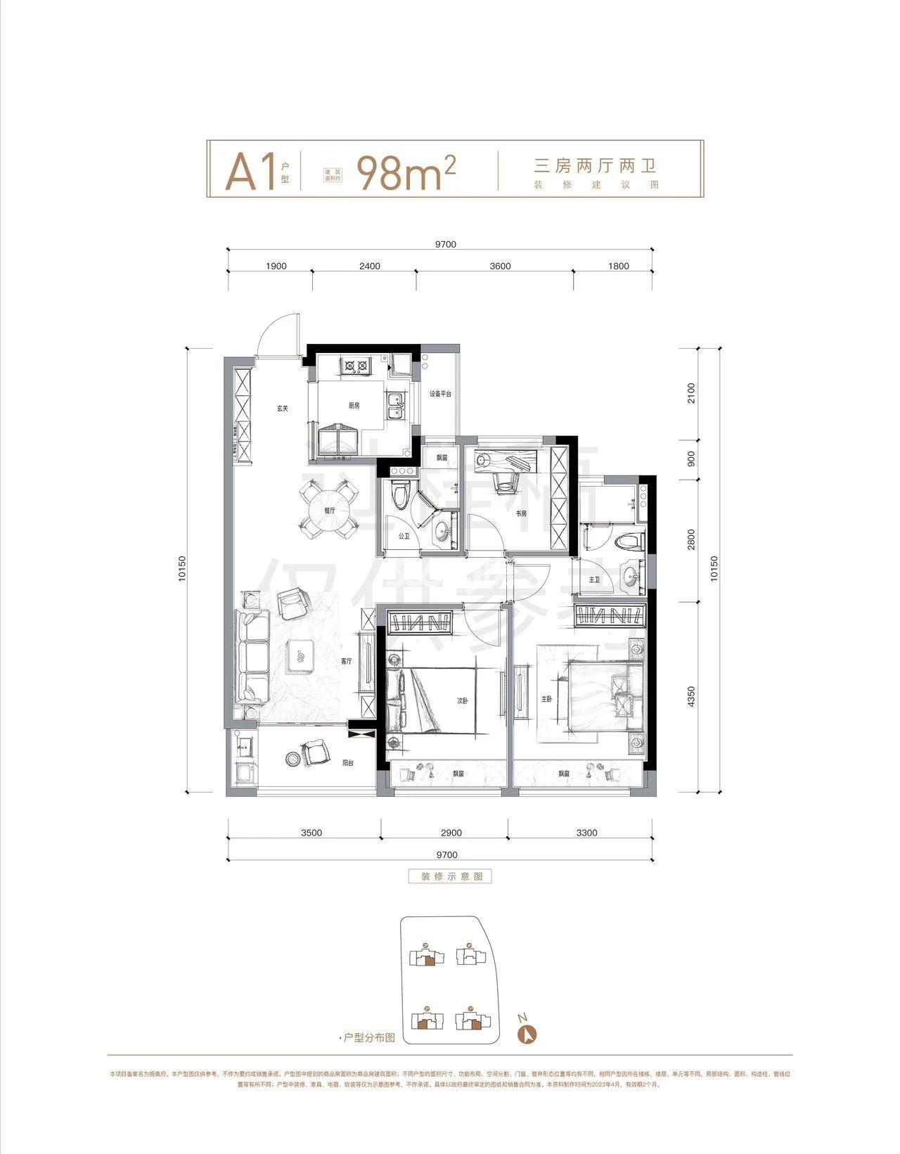 滨江拥奥府1-3#建面约98方A1户型图