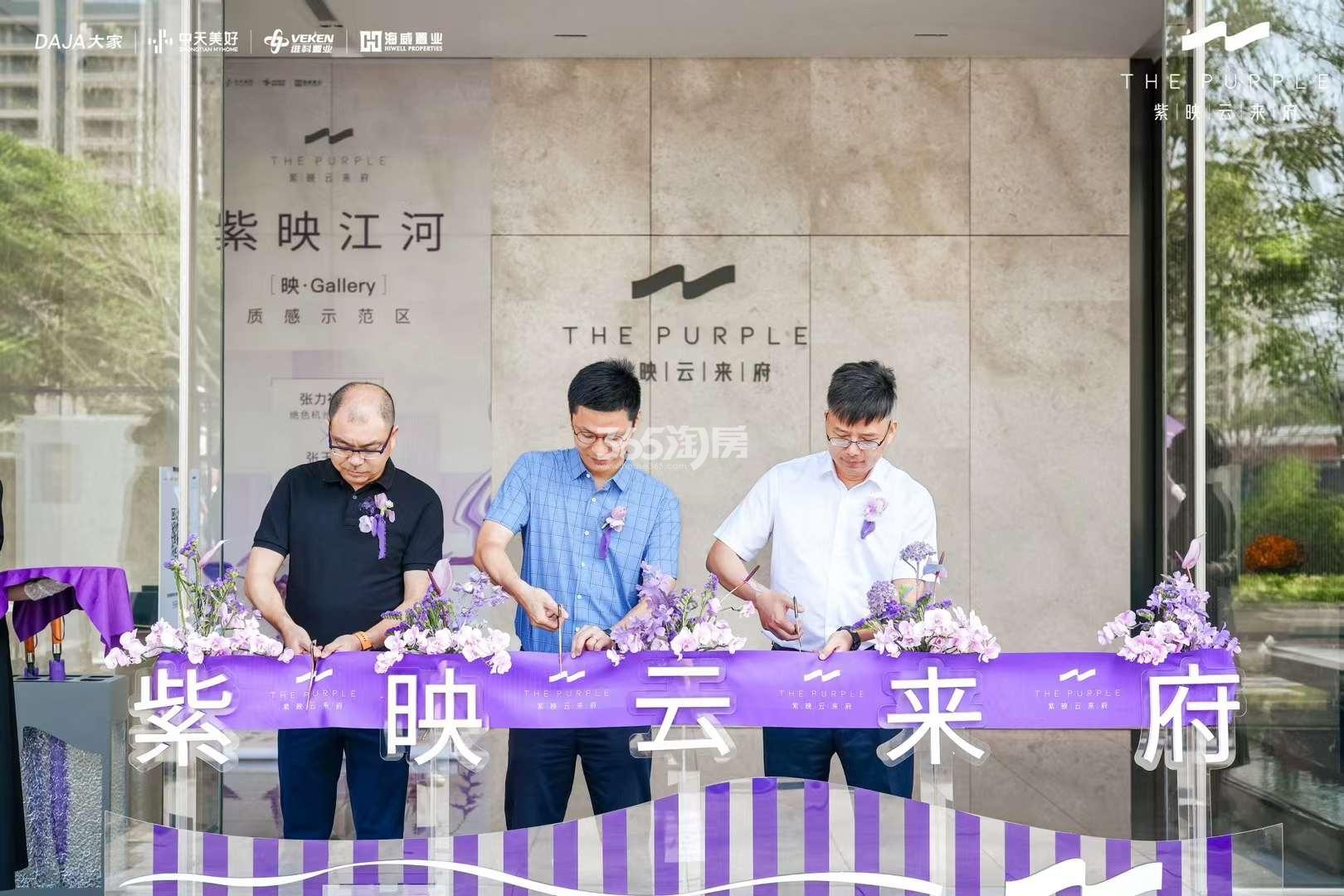 中天紫映云来府活动图
