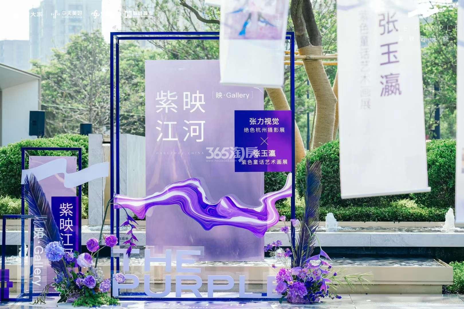 中天紫映云来府活动实景图