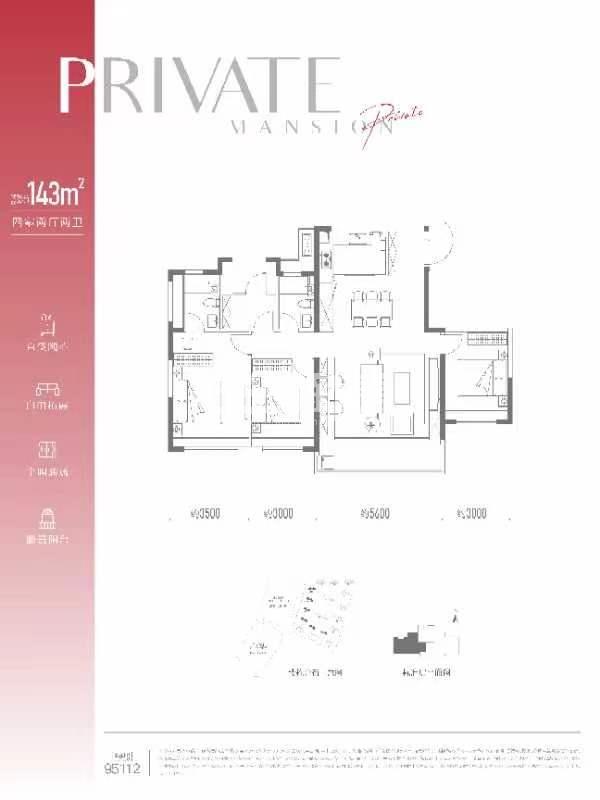 中海学仕里143㎡四室两厅两卫一厨户型图_西安中海学仕里_西安365淘房