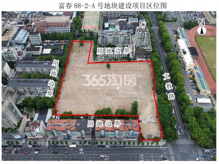 山水置业富春81号地块实景图