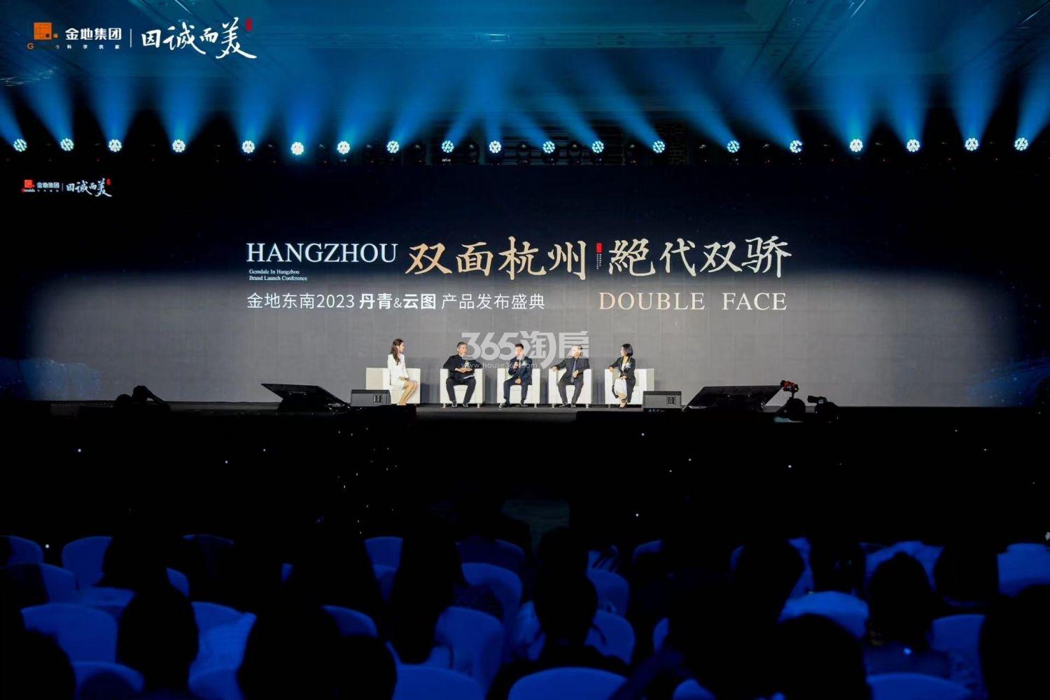 金地东南2023丹青&云图产品发布会现场
