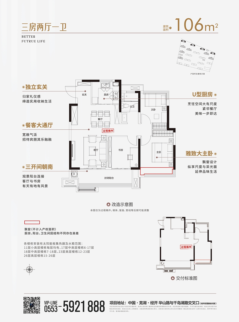 建面约106㎡户型示意图_芜湖卓瑞悦光年_芜湖365淘房