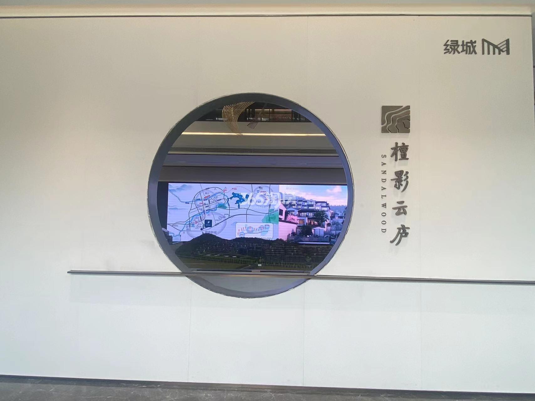 绿城檀影云庐售楼处实景图