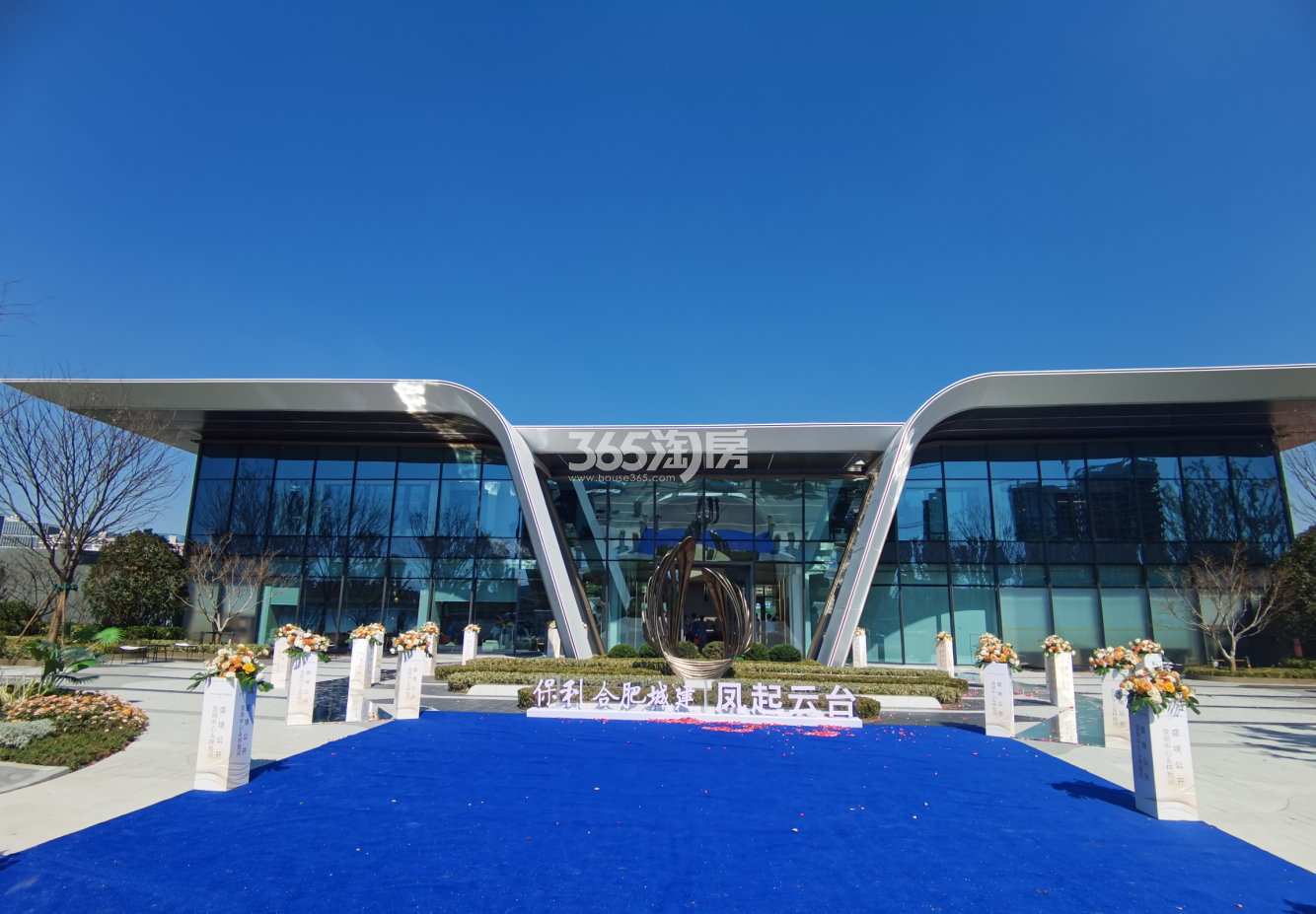 凤起云台售楼处外观实景_南京保利合肥城建凤起云台_南京新房网_365淘房
