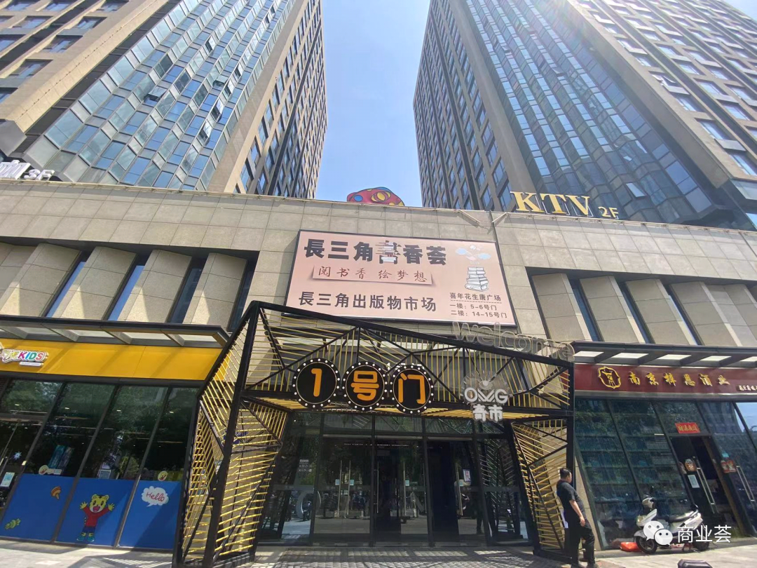 全面焕新！城北20家商业体待开业，新增商业体量近180万㎡-南京365淘房