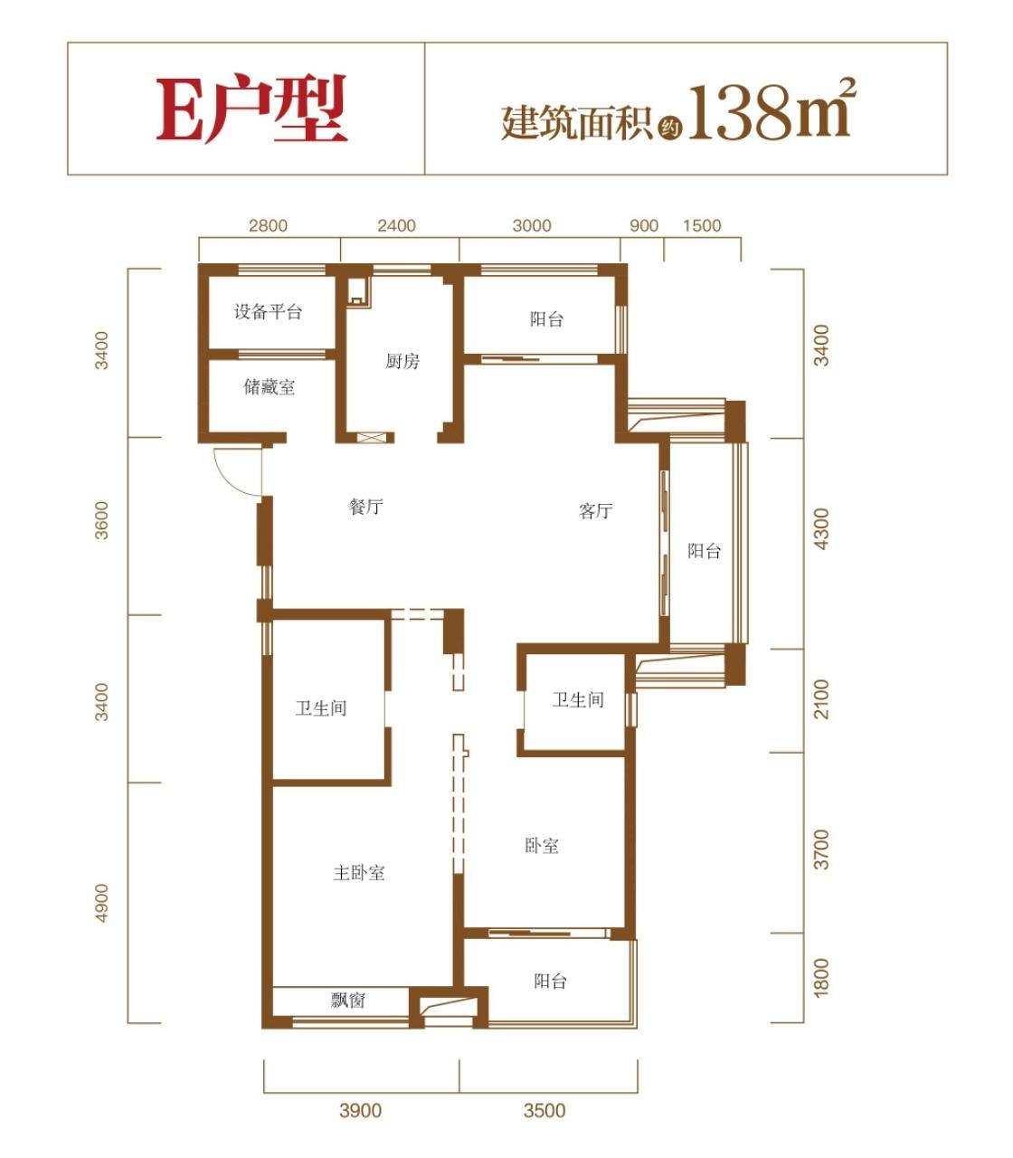 东海闲湖城玉屏湾138㎡D户型图