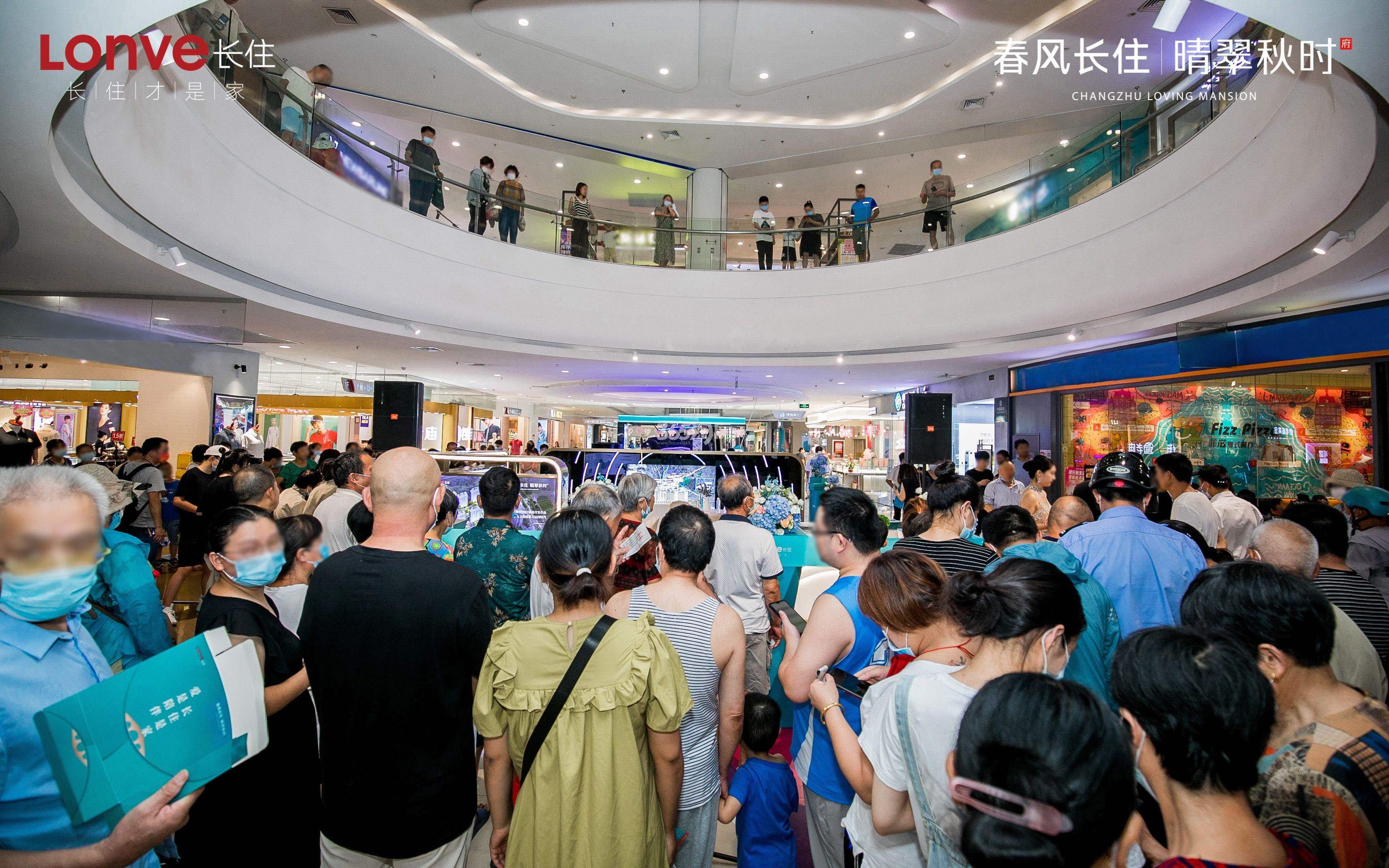 春风长住晴翠秋时府现场活动图