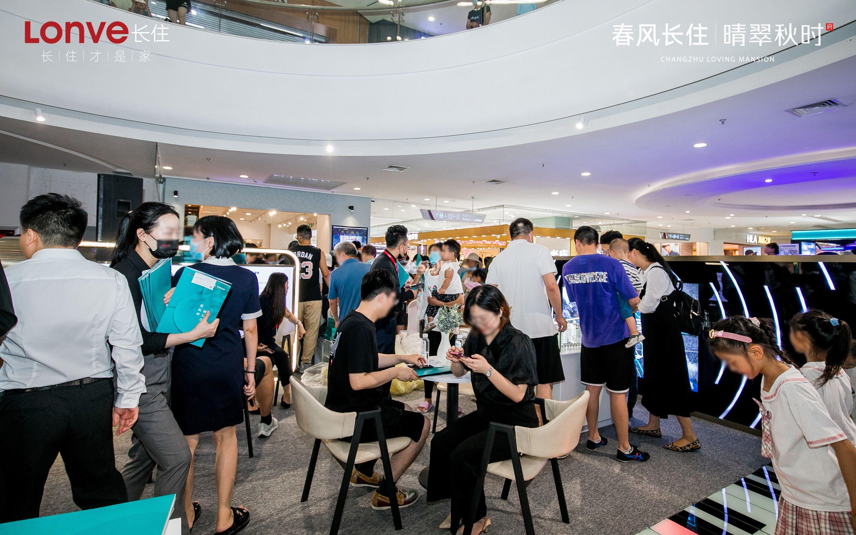 春风长住晴翠秋时府现场活动图