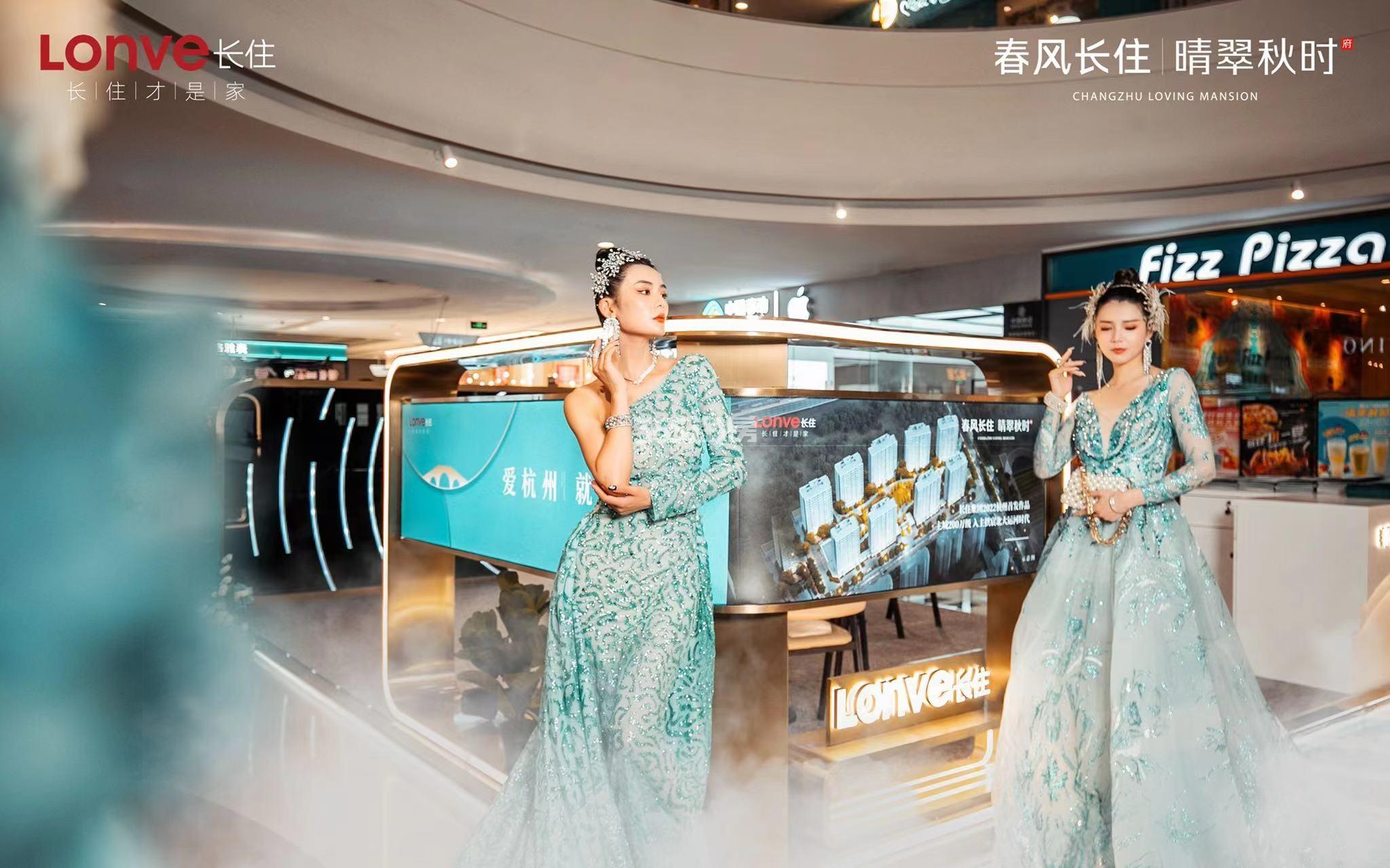 春风长住晴翠秋时府现场活动图