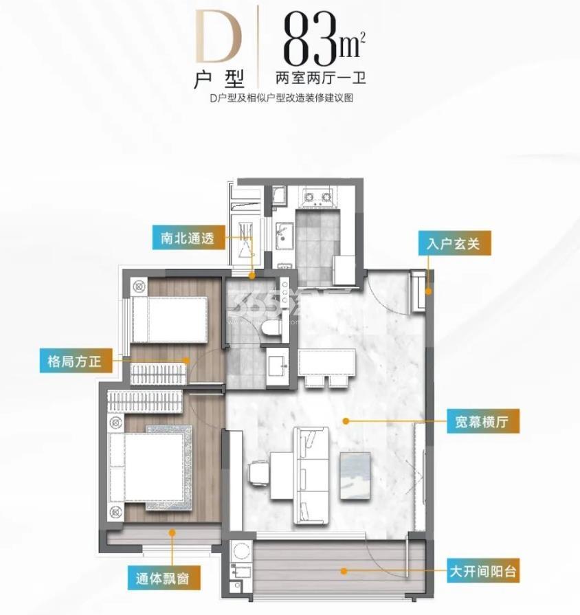 中垠瑧悦府B建面88㎡户型图_南京中垠瑧悦府_南京365淘房