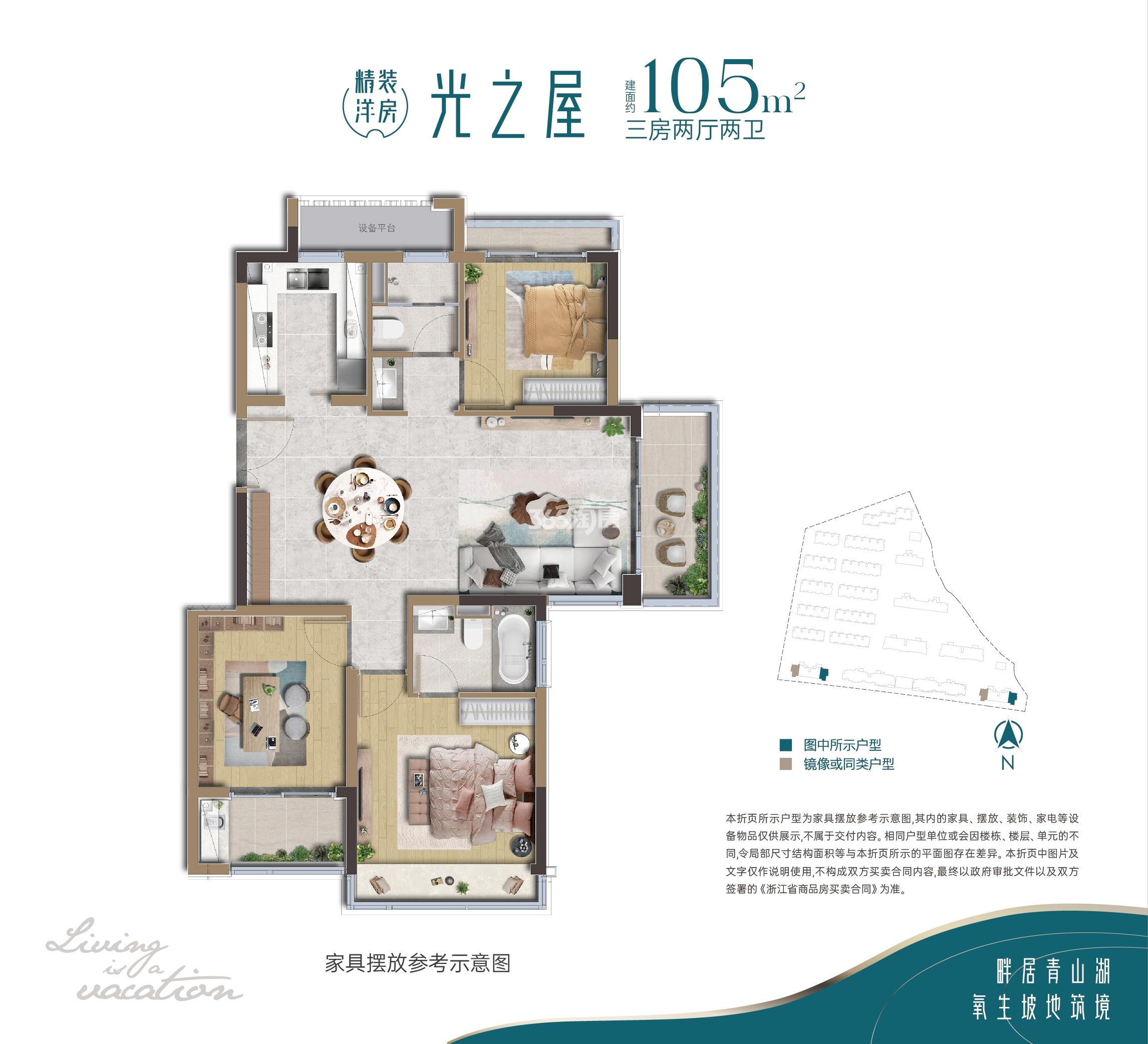 香港兴业耦贤里105方光之屋户型图