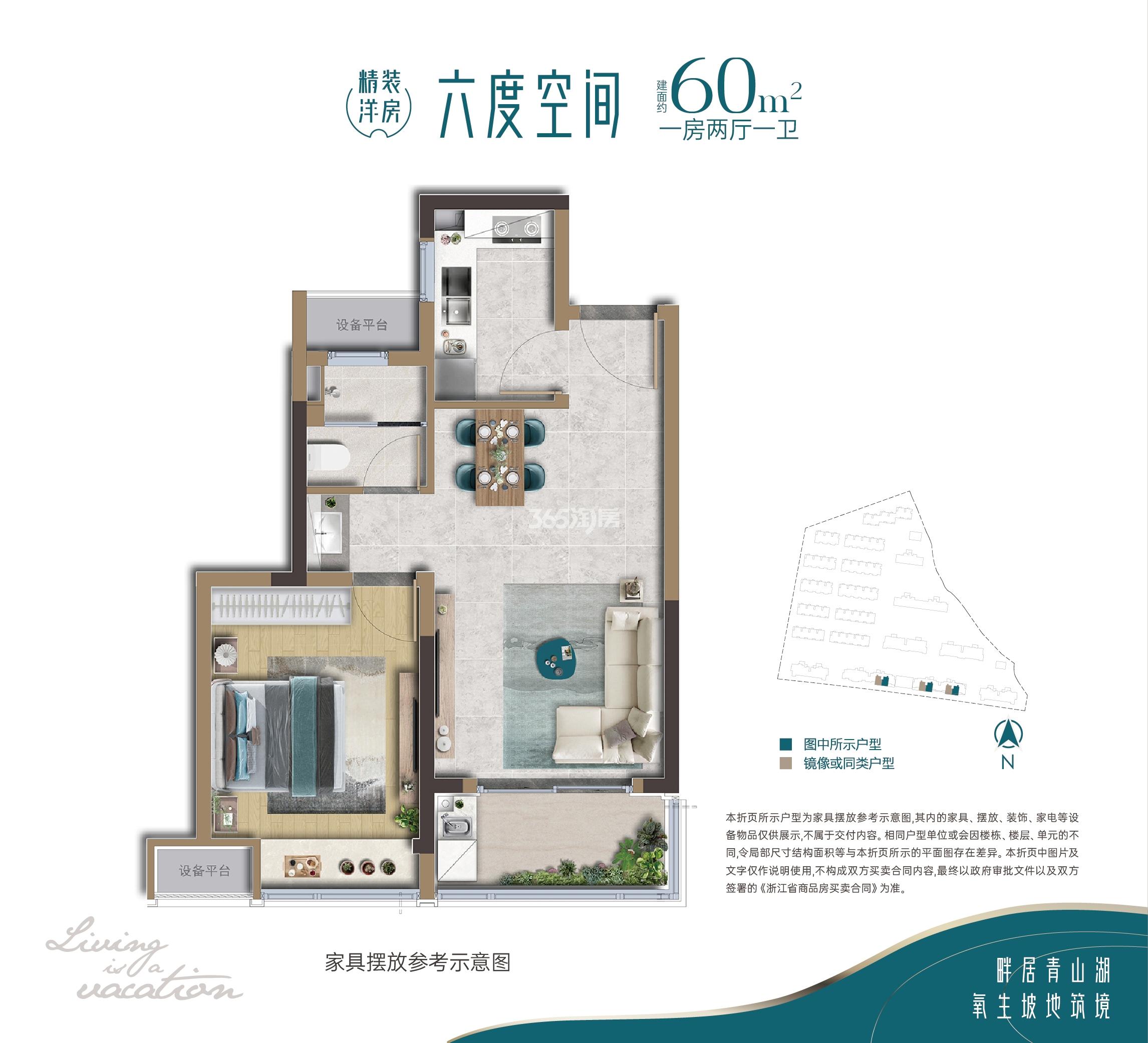 香港兴业耦贤里60方户型图