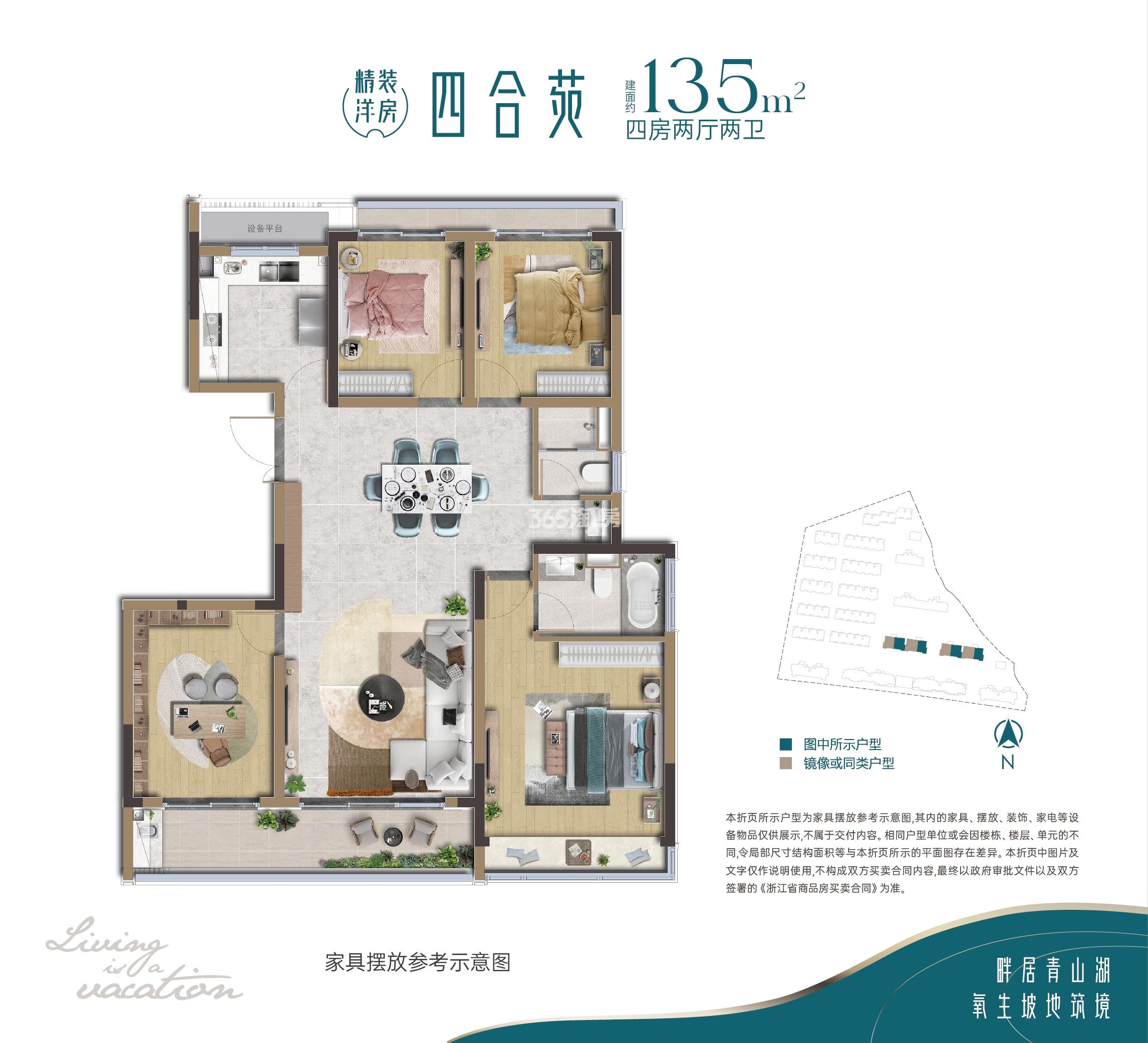 香港兴业耦贤里135方四合苑户型图