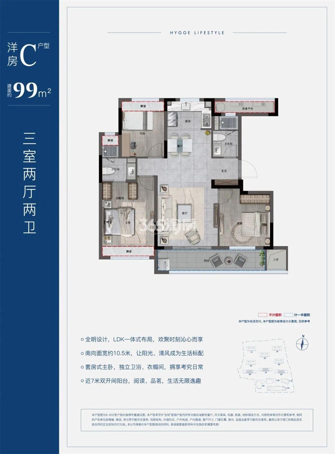 杭州中天宸著锦庭楼盘户型图_杭州365淘房