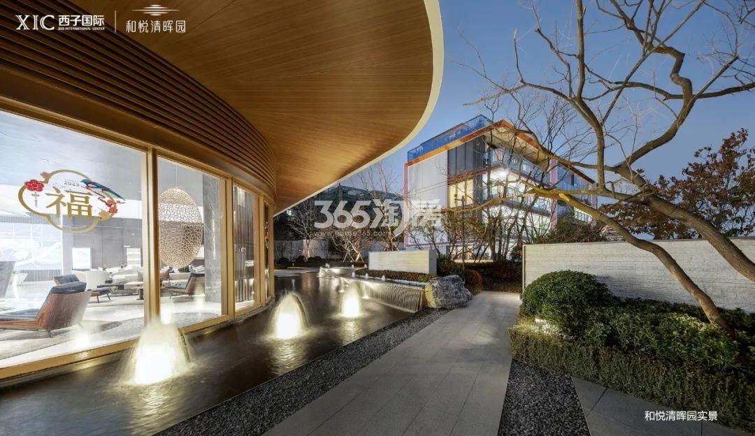 和悦清晖园实景图