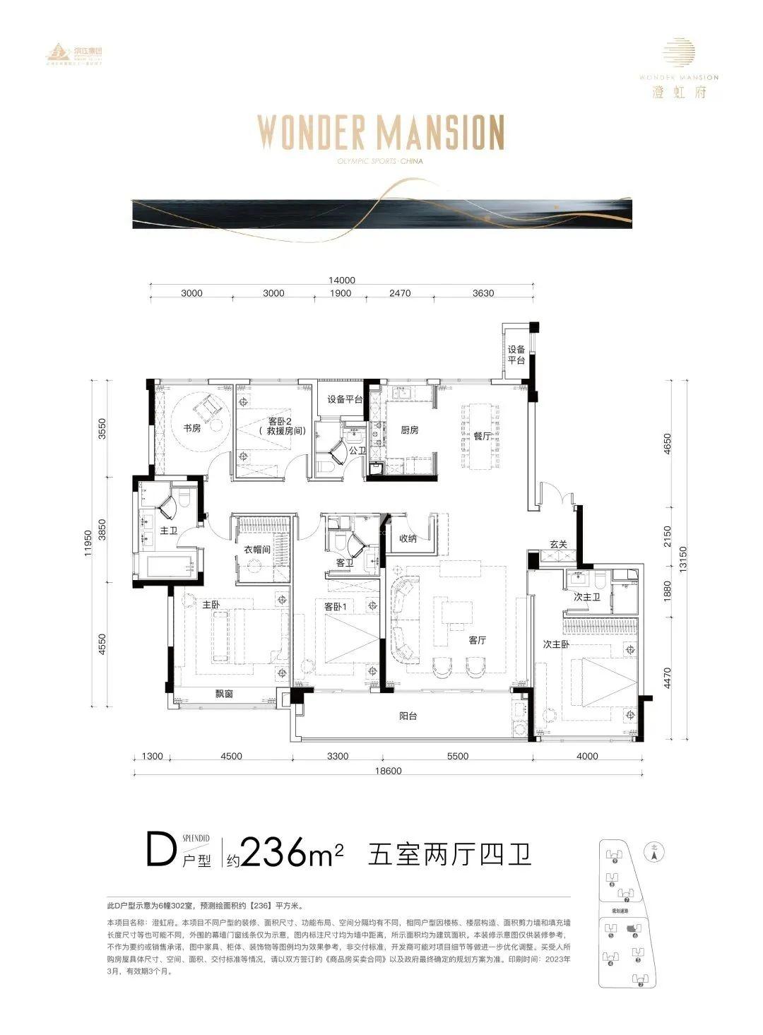 B户型_杭州滨江澄虹府_杭州365淘房