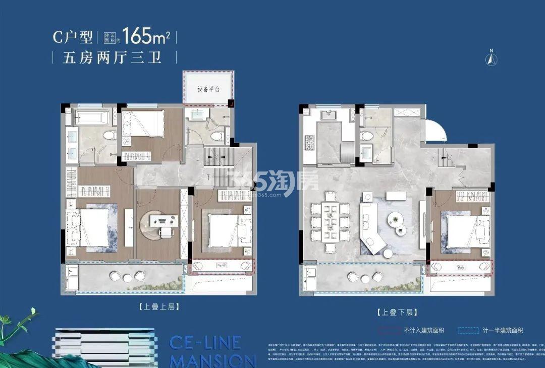 驭远久映樾府165方C户型图