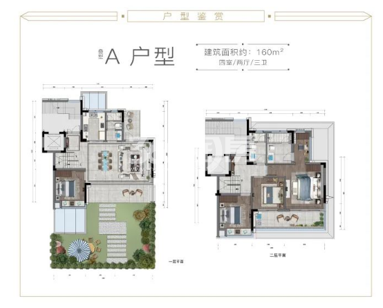 绿郊铭城160方A户型图