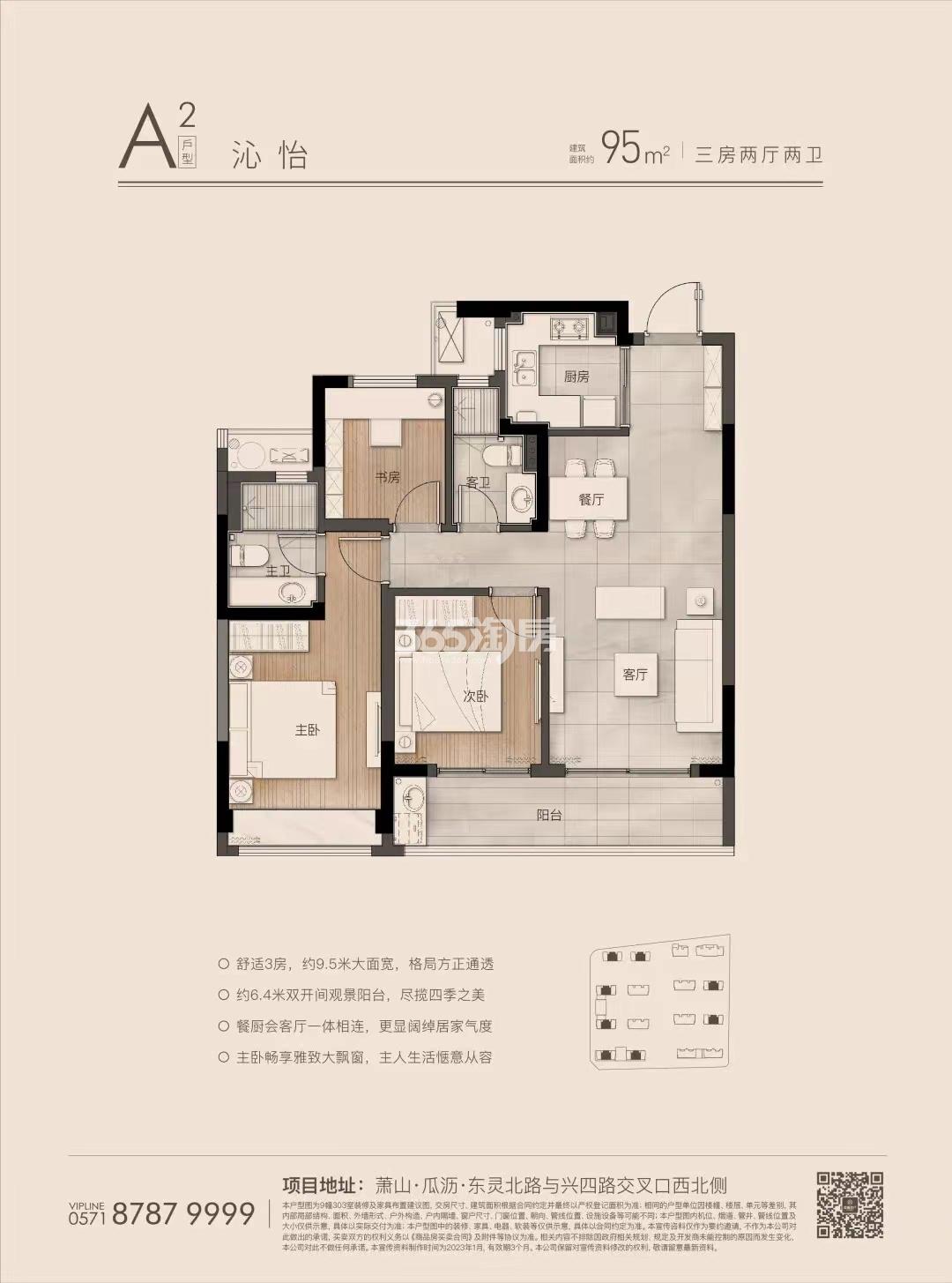 庞鑫沁耀府户型图