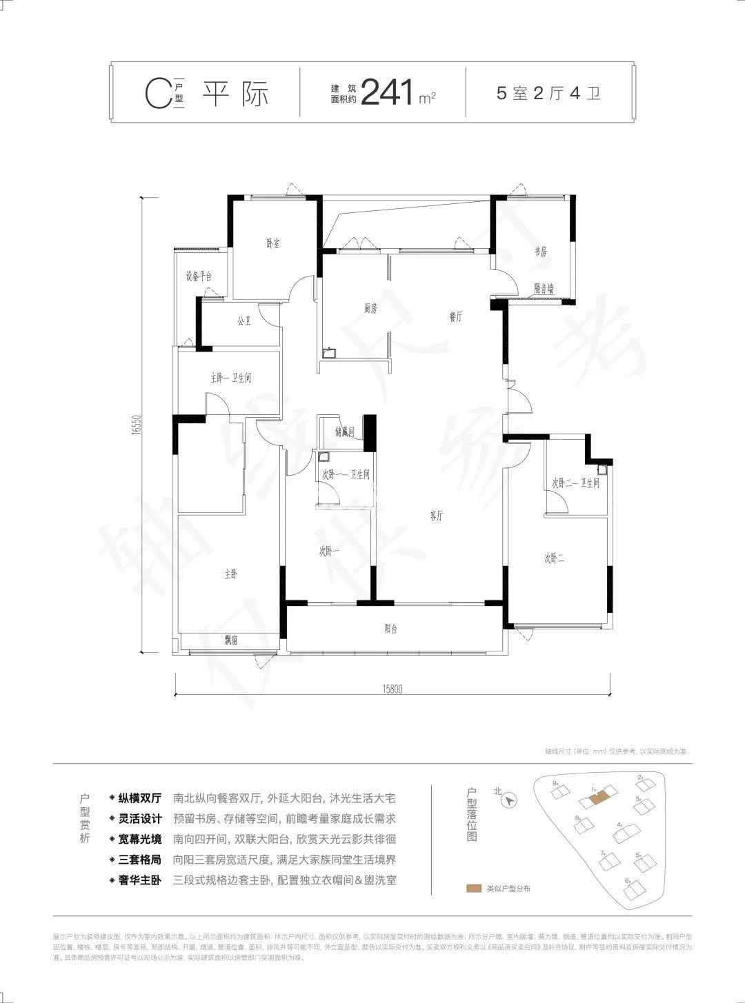 建杭潮观平澜府建面约241㎡户型