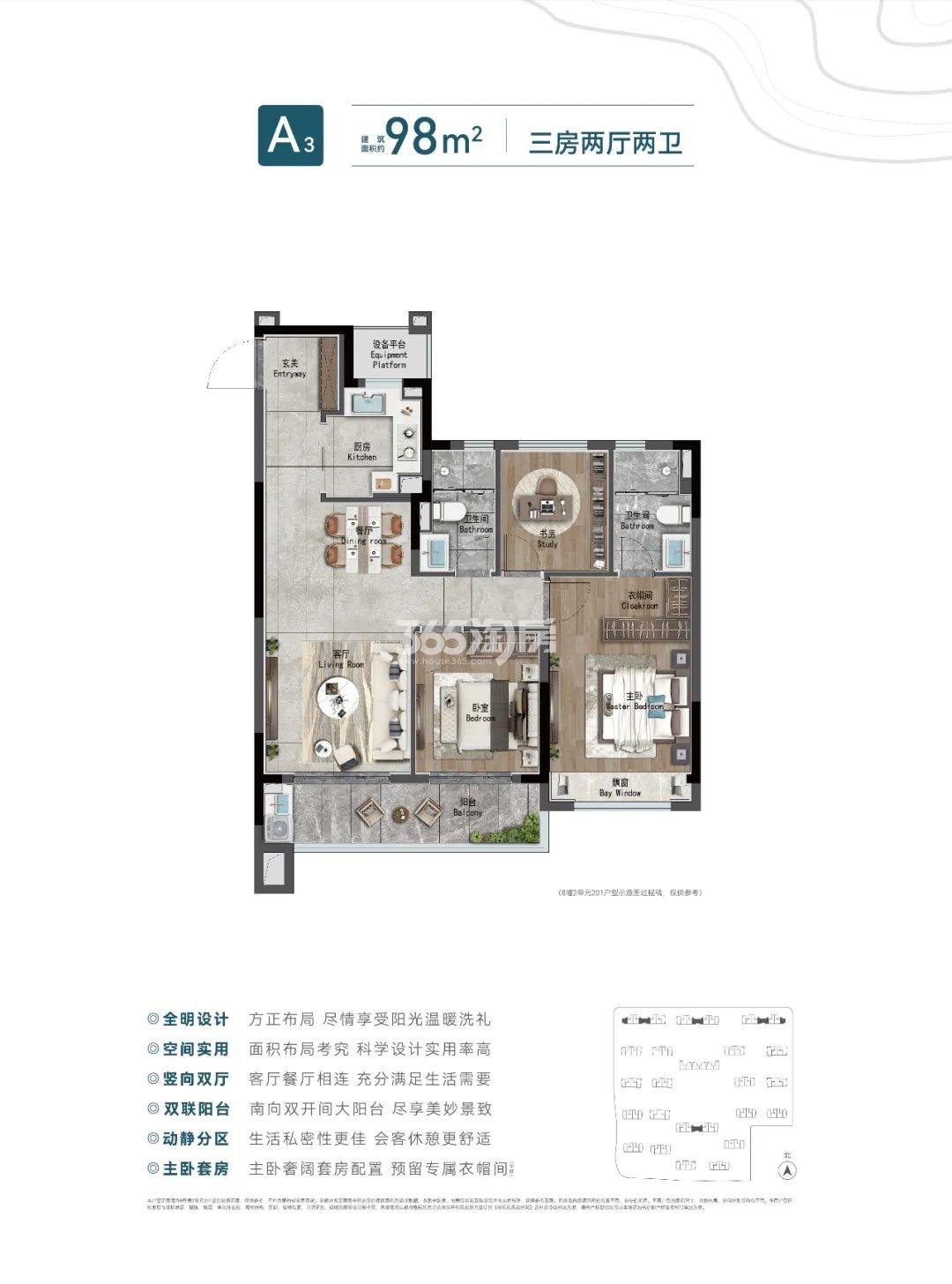 中建潮阅尚境府户型图