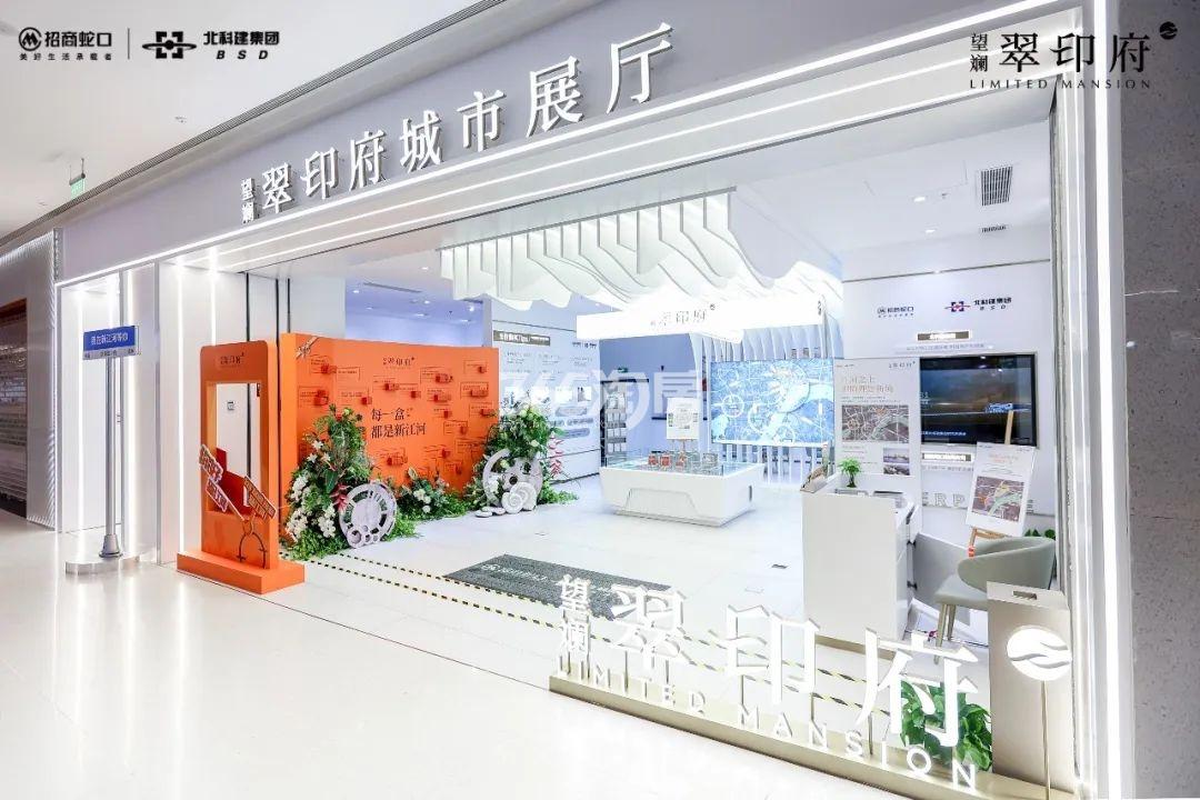 望斓翠印府实景图
