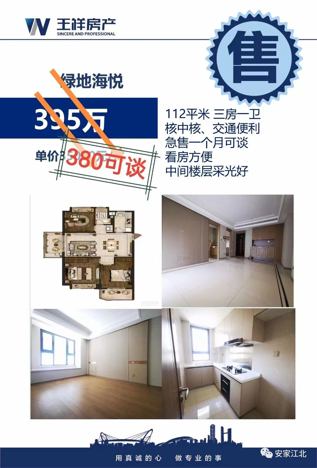 3.4万/平?核中核二手房,再度被砸盘...-南京365淘房