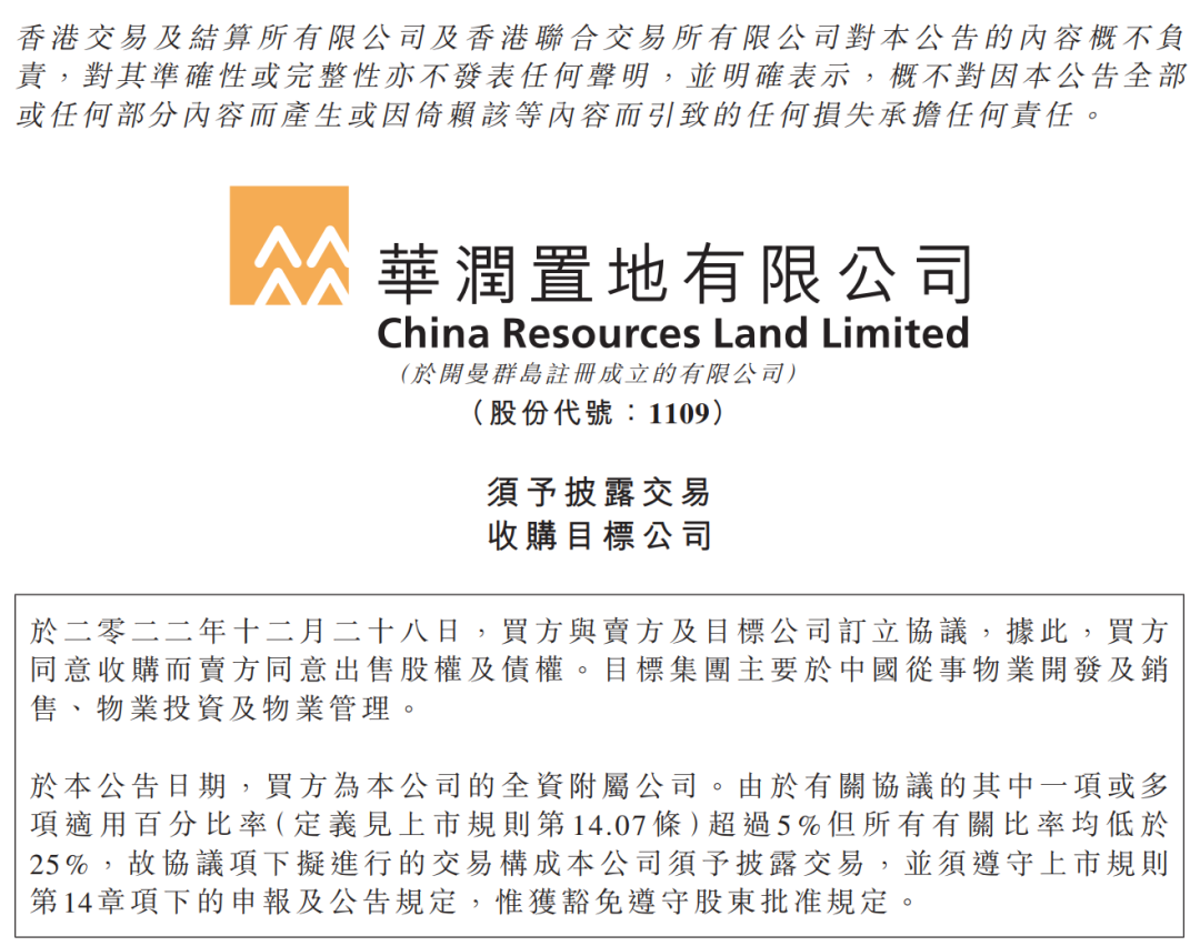 华夏幸福大校场项目易主！南京迎来第8座华润万象商业-南京365淘房