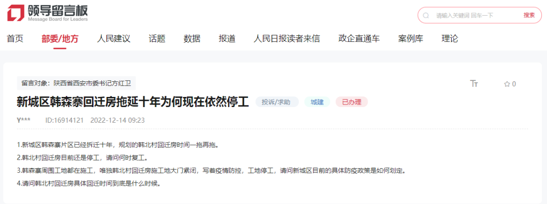 西安这个“搁浅”10年的烂尾工程2023年底交付!