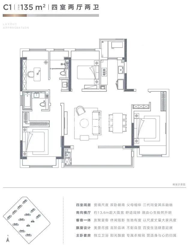 C1建面约135㎡4室2厅2卫_苏州雅乐云庭_苏州365淘房