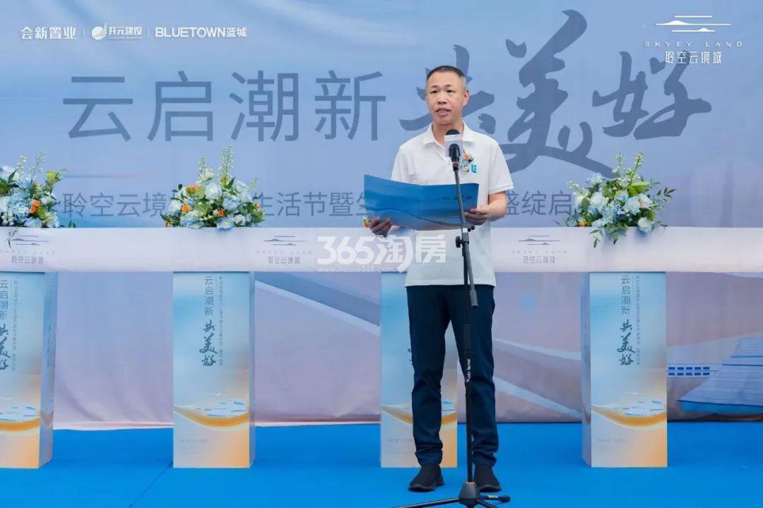 聆空云境城生活馆开放