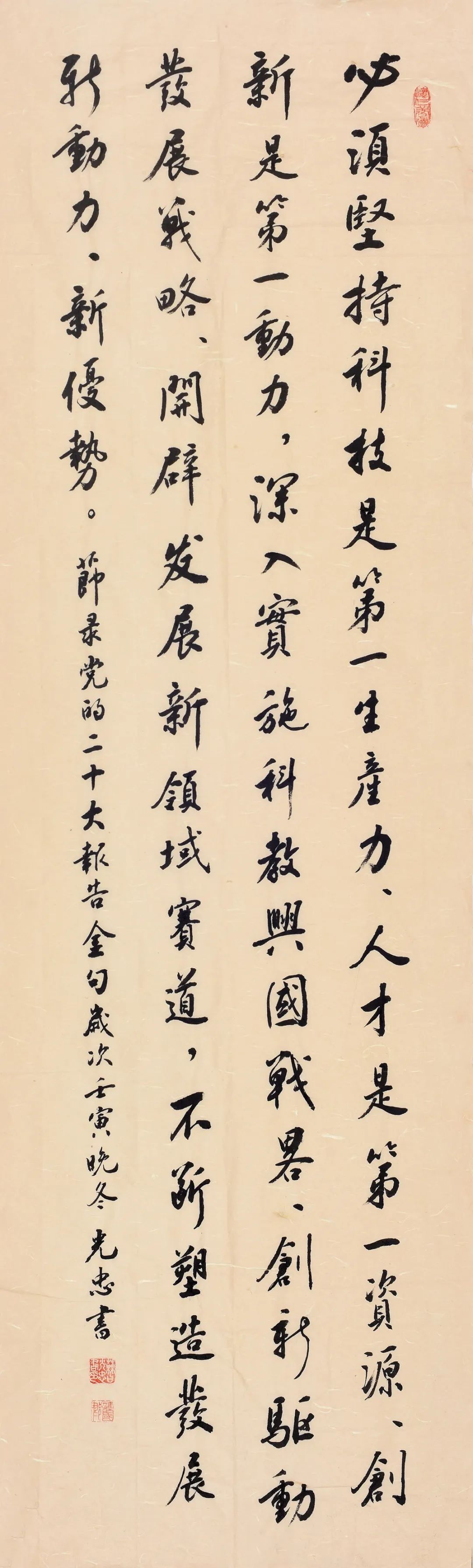 曹光忠.jpg