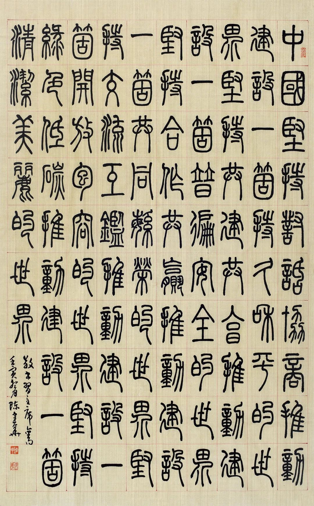 陈建华.jpg