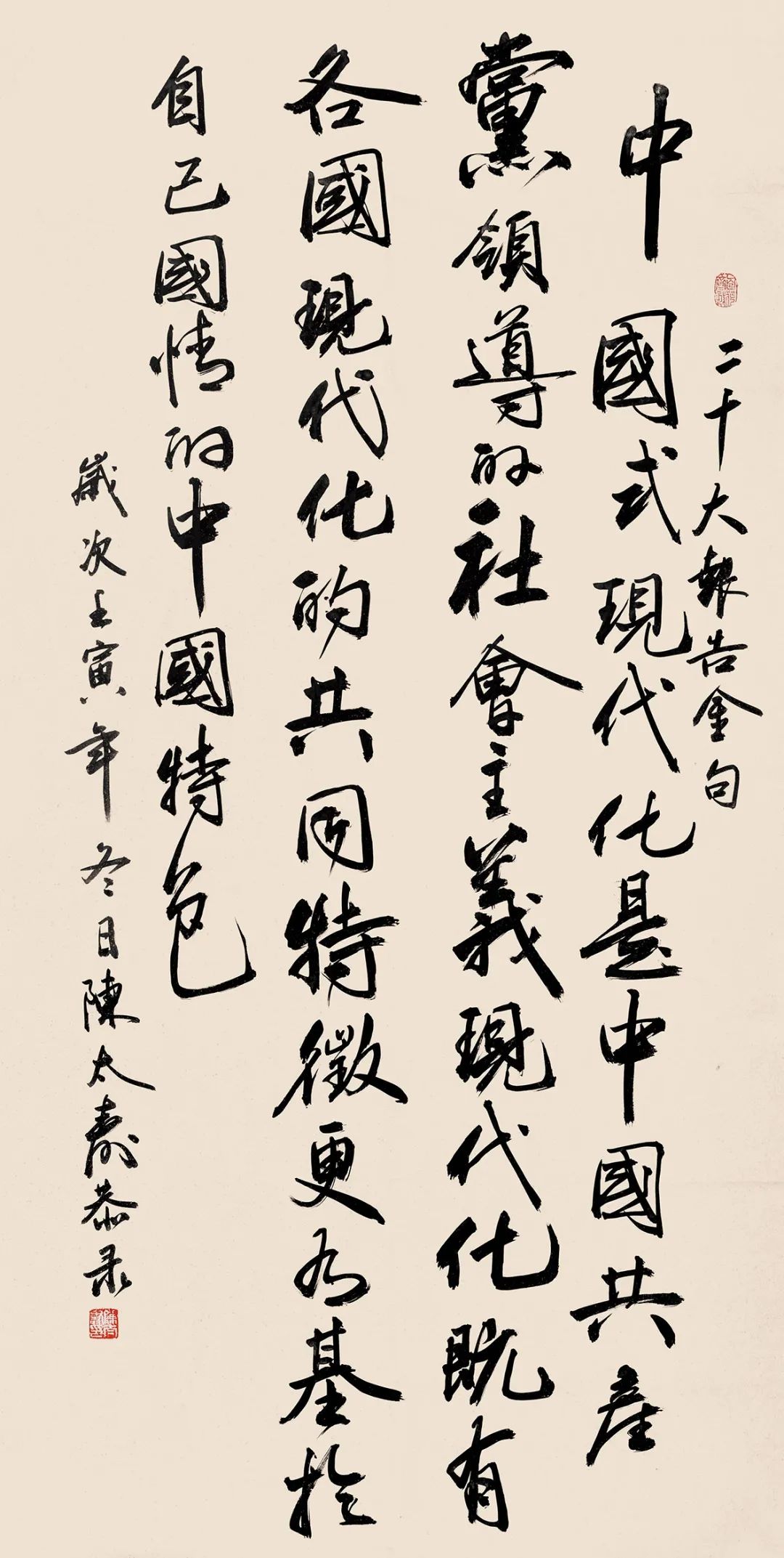 陈太寿.jpg